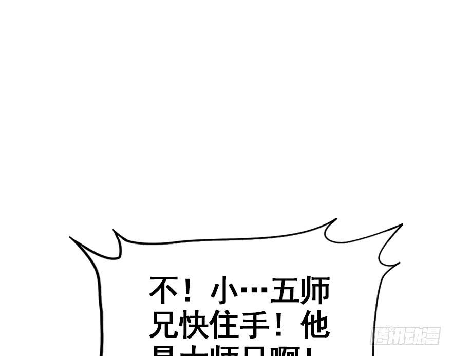 79.他和她的谎言(1/2)-第88话