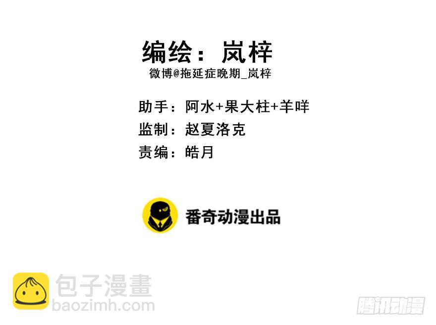 79.他和她的谎言(1/2)-第88话