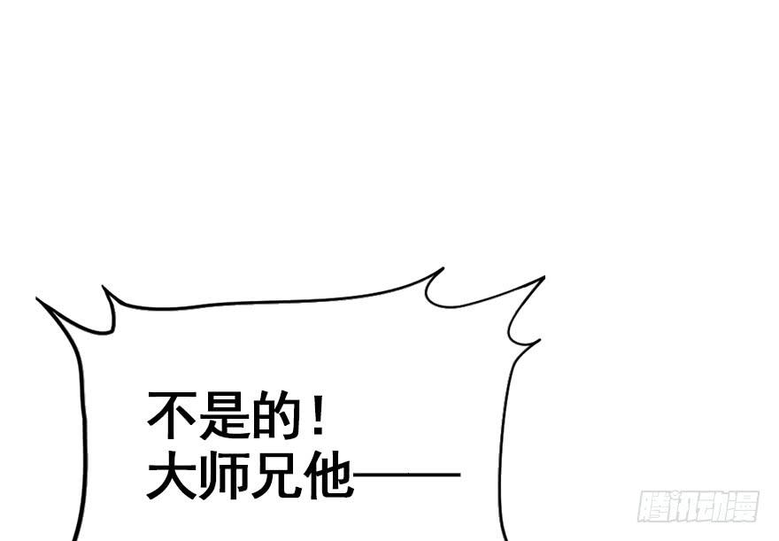 师兄，请按剧本来！ - 79.他和她的谎言(1/2) - 8