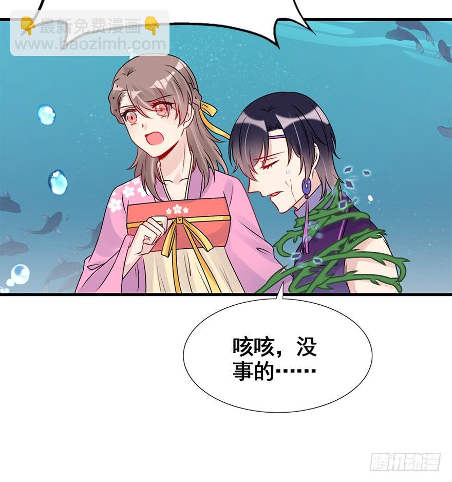 79.他和她的谎言(1/2)-第88话