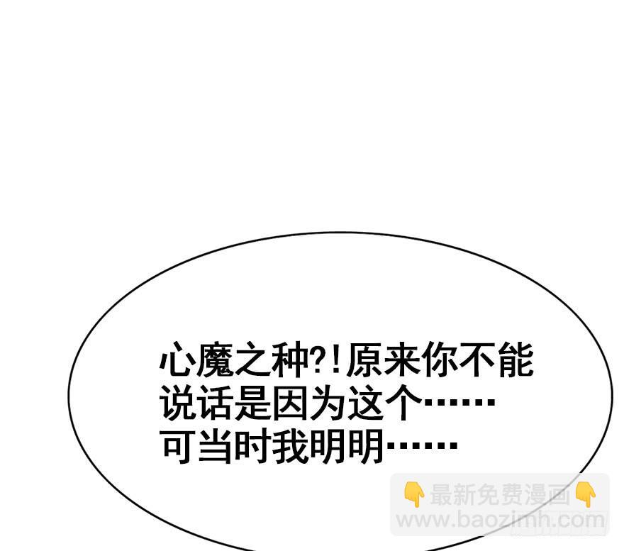 79.他和她的谎言(1/2)-第88话