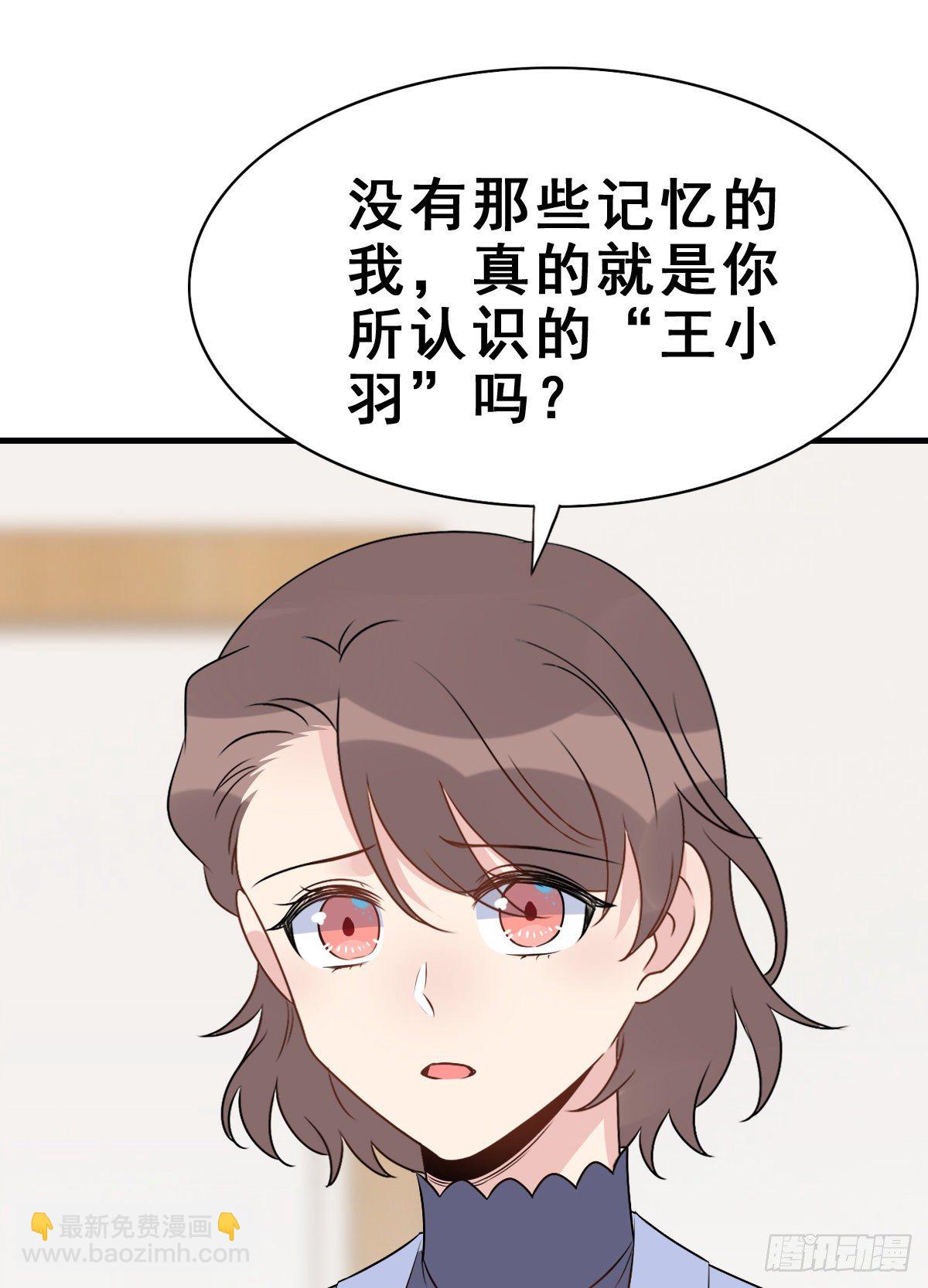 师兄，请按剧本来！ - 132.补上色版【现代篇8】(1/2) - 8