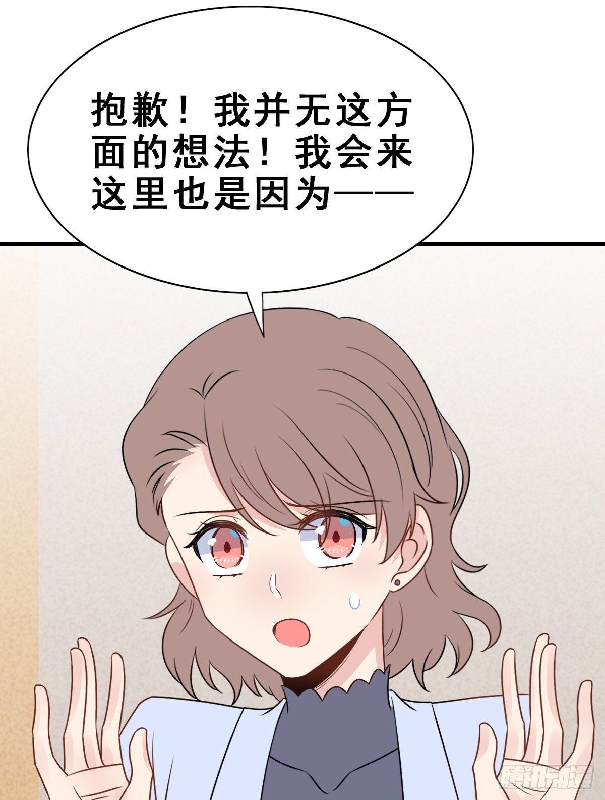 师兄，请按剧本来！ - 132.补上色版【现代篇8】(1/2) - 8