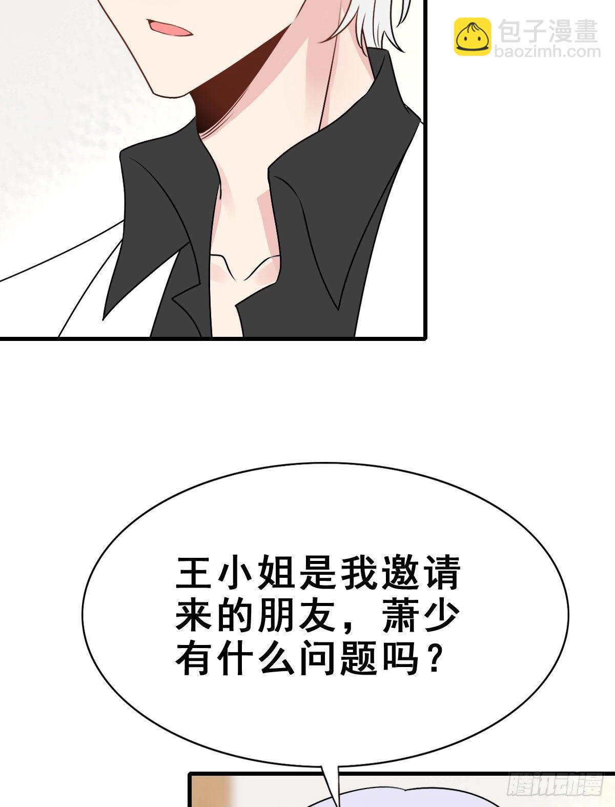 师兄，请按剧本来！ - 132.补上色版【现代篇8】(1/2) - 6