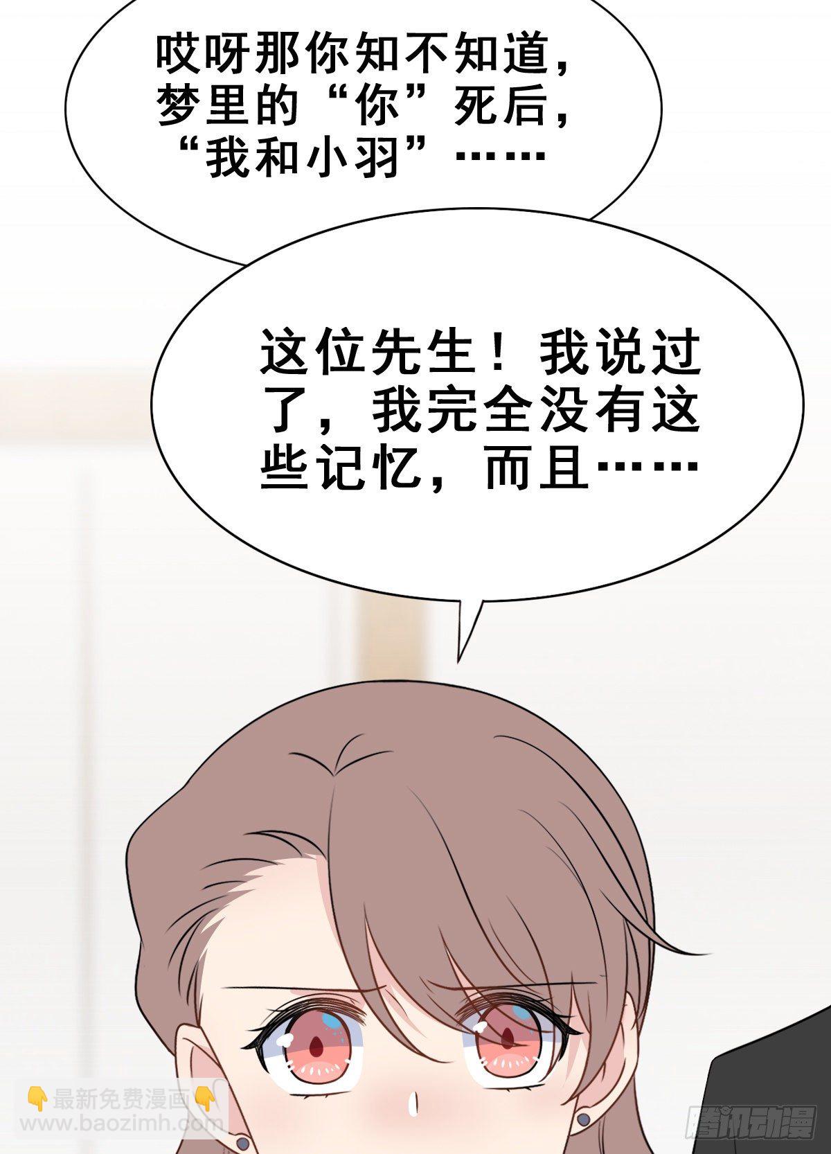 师兄，请按剧本来！ - 132.补上色版【现代篇8】(1/2) - 1