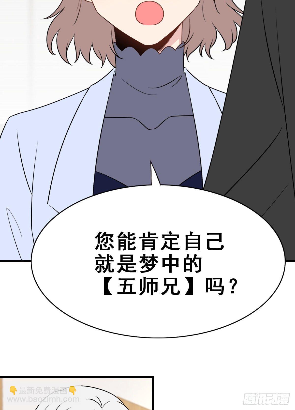 师兄，请按剧本来！ - 132.补上色版【现代篇8】(1/2) - 2