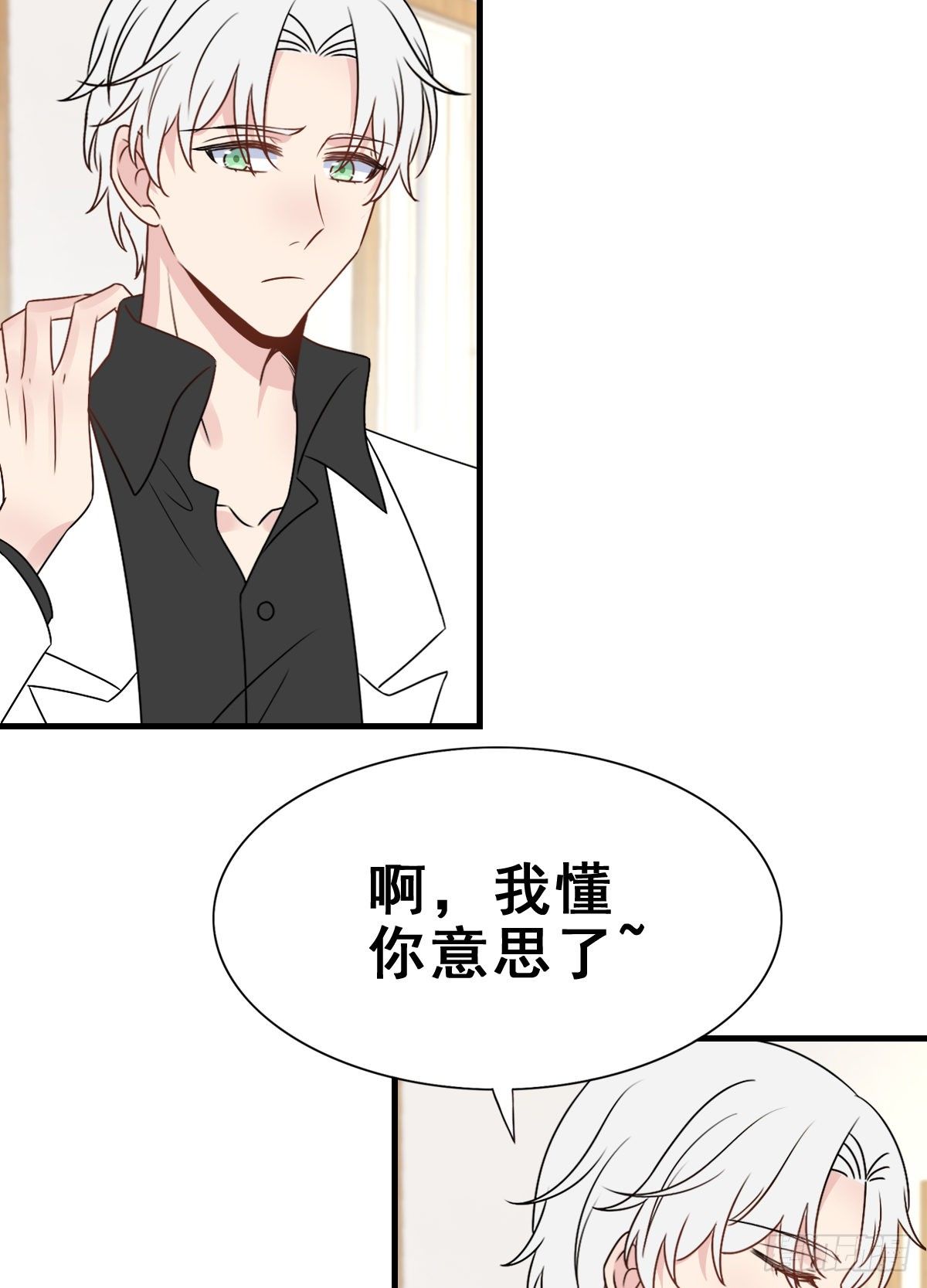 师兄，请按剧本来！ - 132.补上色版【现代篇8】(1/2) - 3