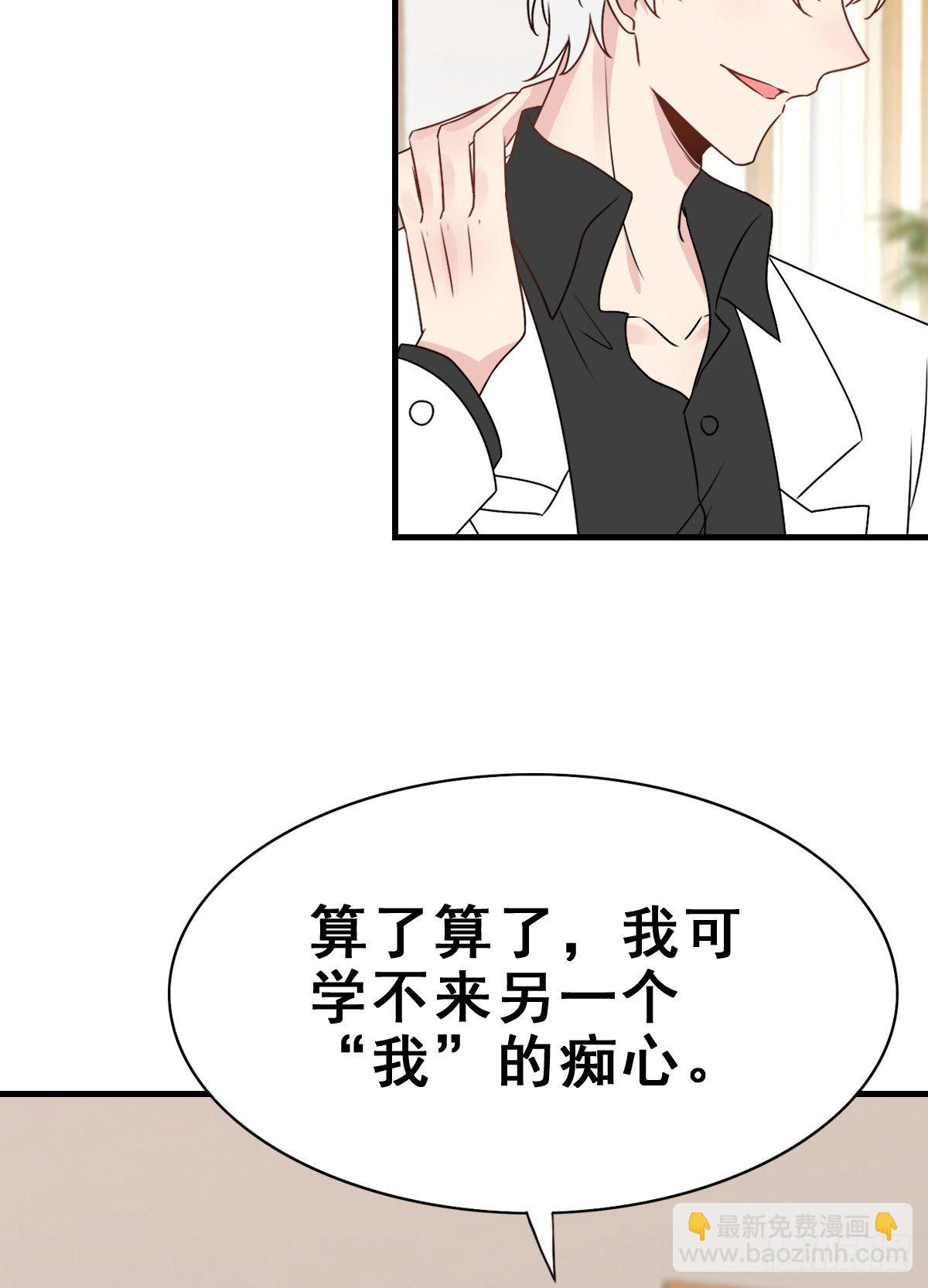 师兄，请按剧本来！ - 132.补上色版【现代篇8】(1/2) - 4