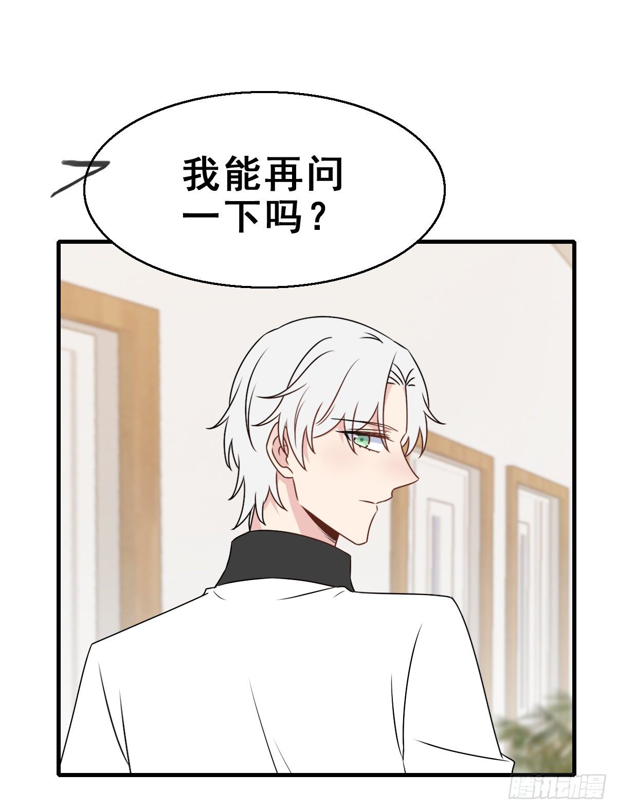 师兄，请按剧本来！ - 132.补上色版【现代篇8】(1/2) - 6