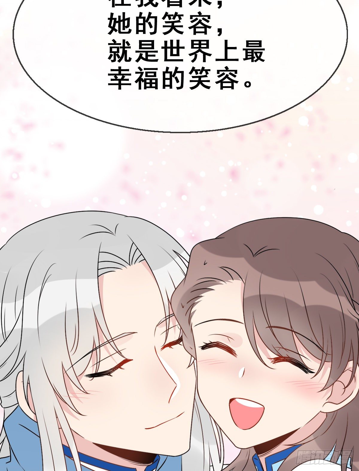 师兄，请按剧本来！ - 132.补上色版【现代篇8】(1/2) - 2