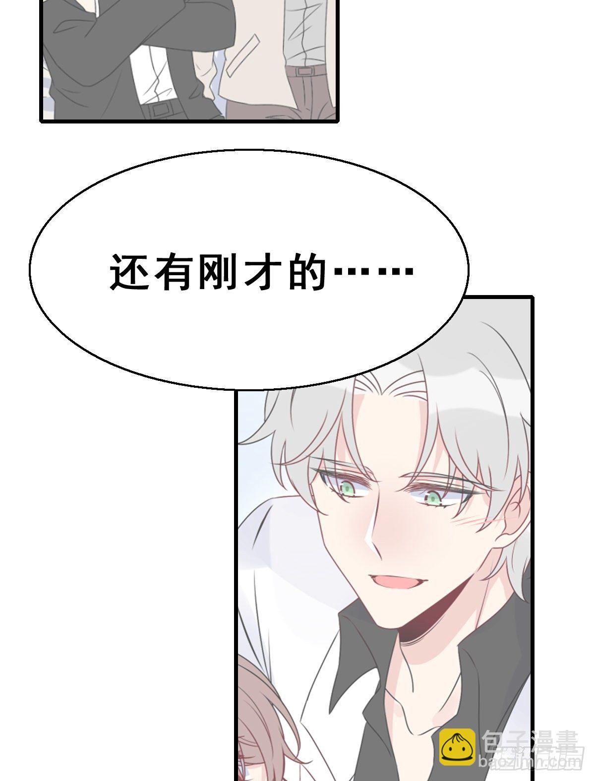 师兄，请按剧本来！ - 132.补上色版【现代篇8】(1/2) - 5