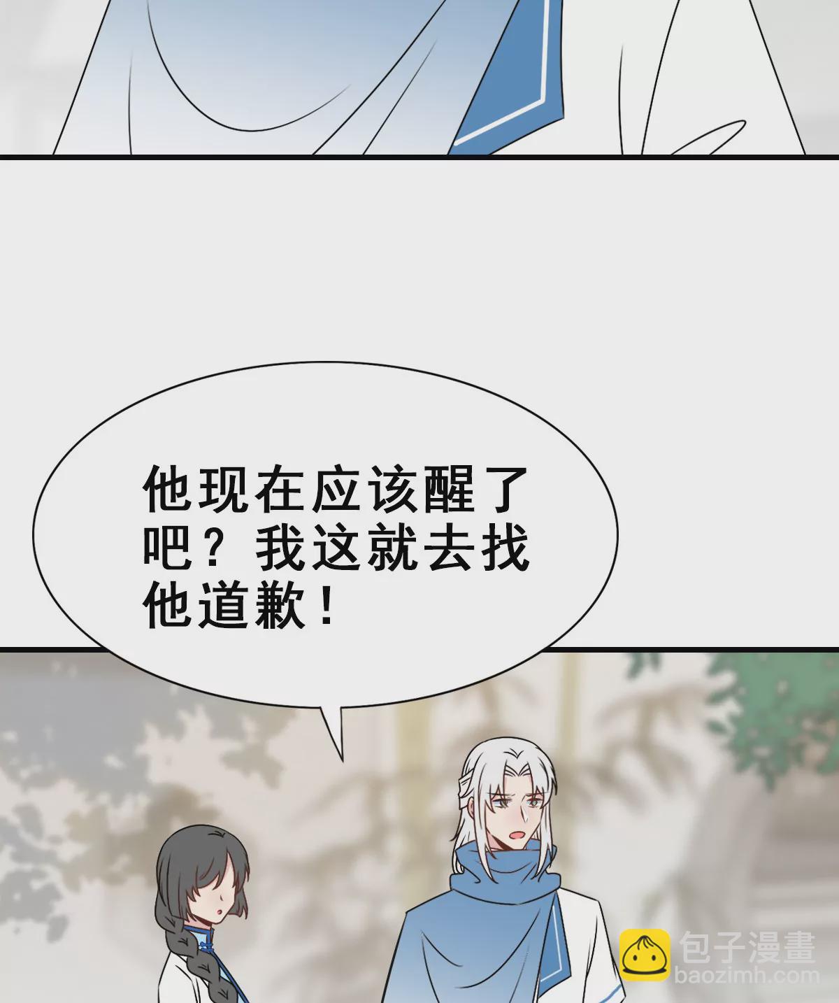 师兄，请按剧本来！ - 150 - 1