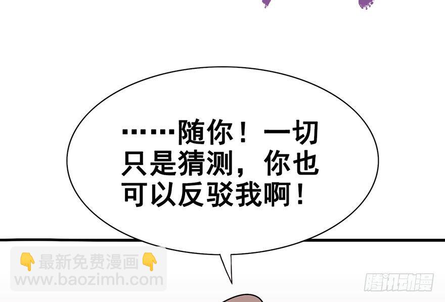 14.伤、荆棘(1/2)-第16话