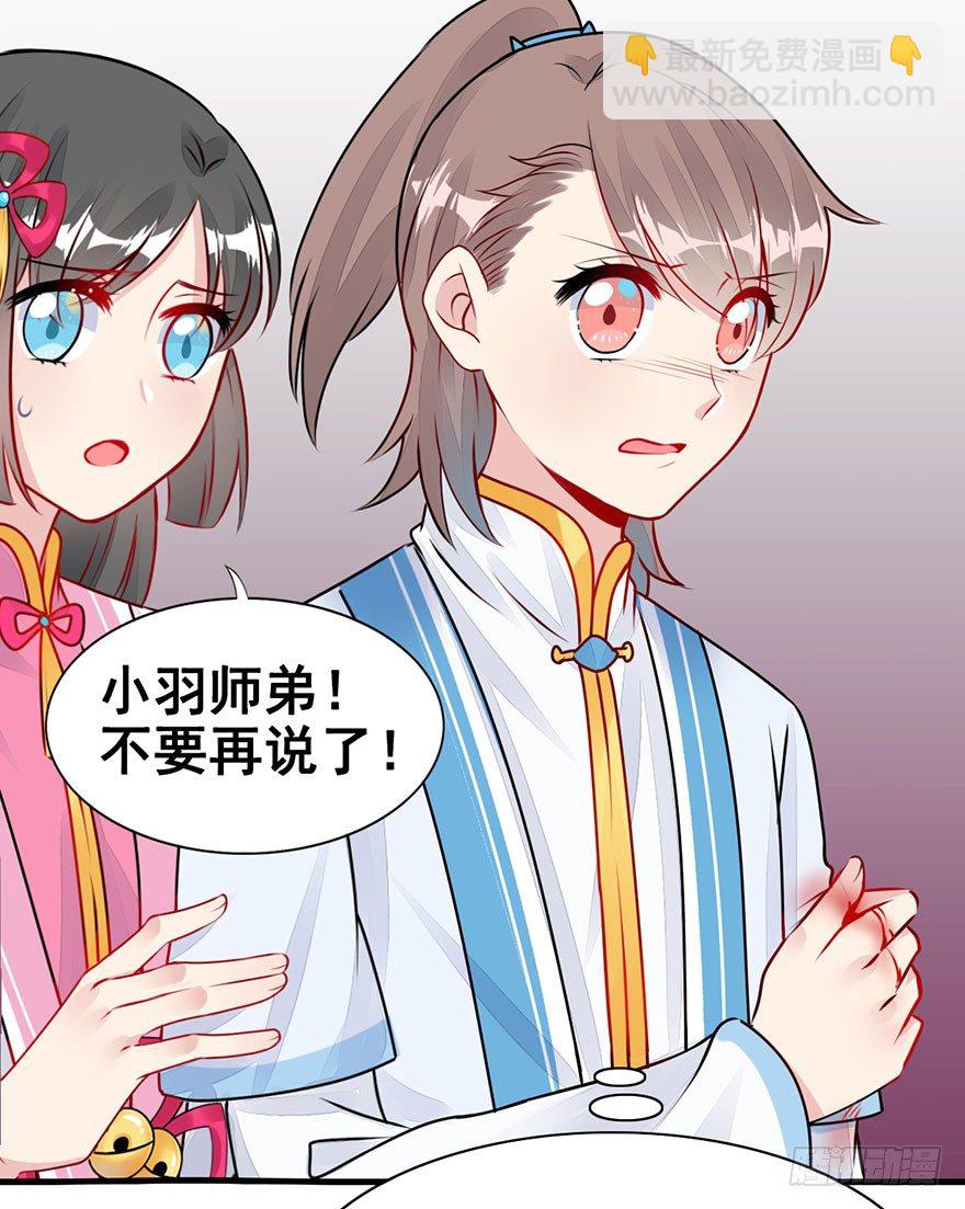 14.伤、荆棘(1/2)-第16话