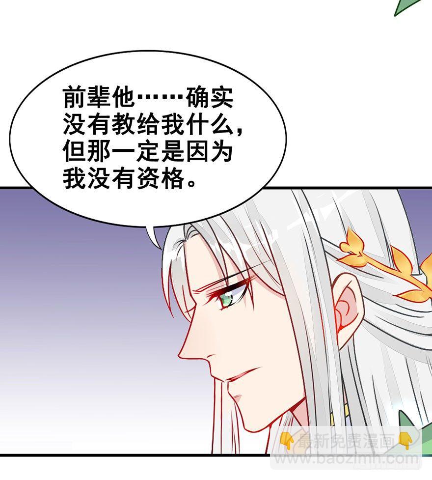 师兄，请按剧本来！ - 14.伤、荆棘(1/2) - 2