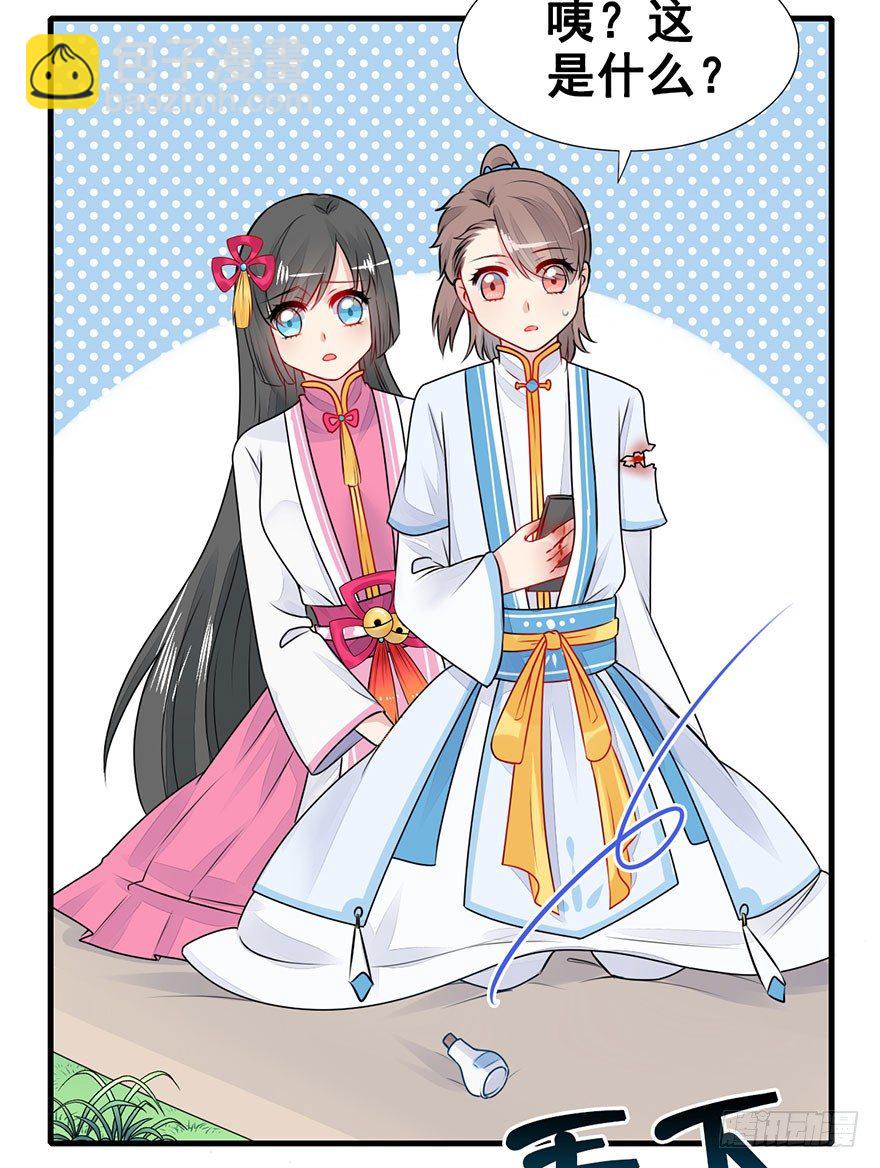 14.伤、荆棘(1/2)-第16话