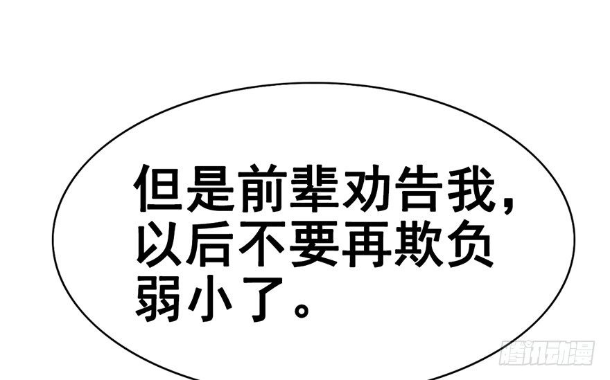 师兄，请按剧本来！ - 14.伤、荆棘(1/2) - 7