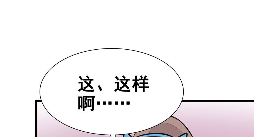 师兄，请按剧本来！ - 14.伤、荆棘(1/2) - 1