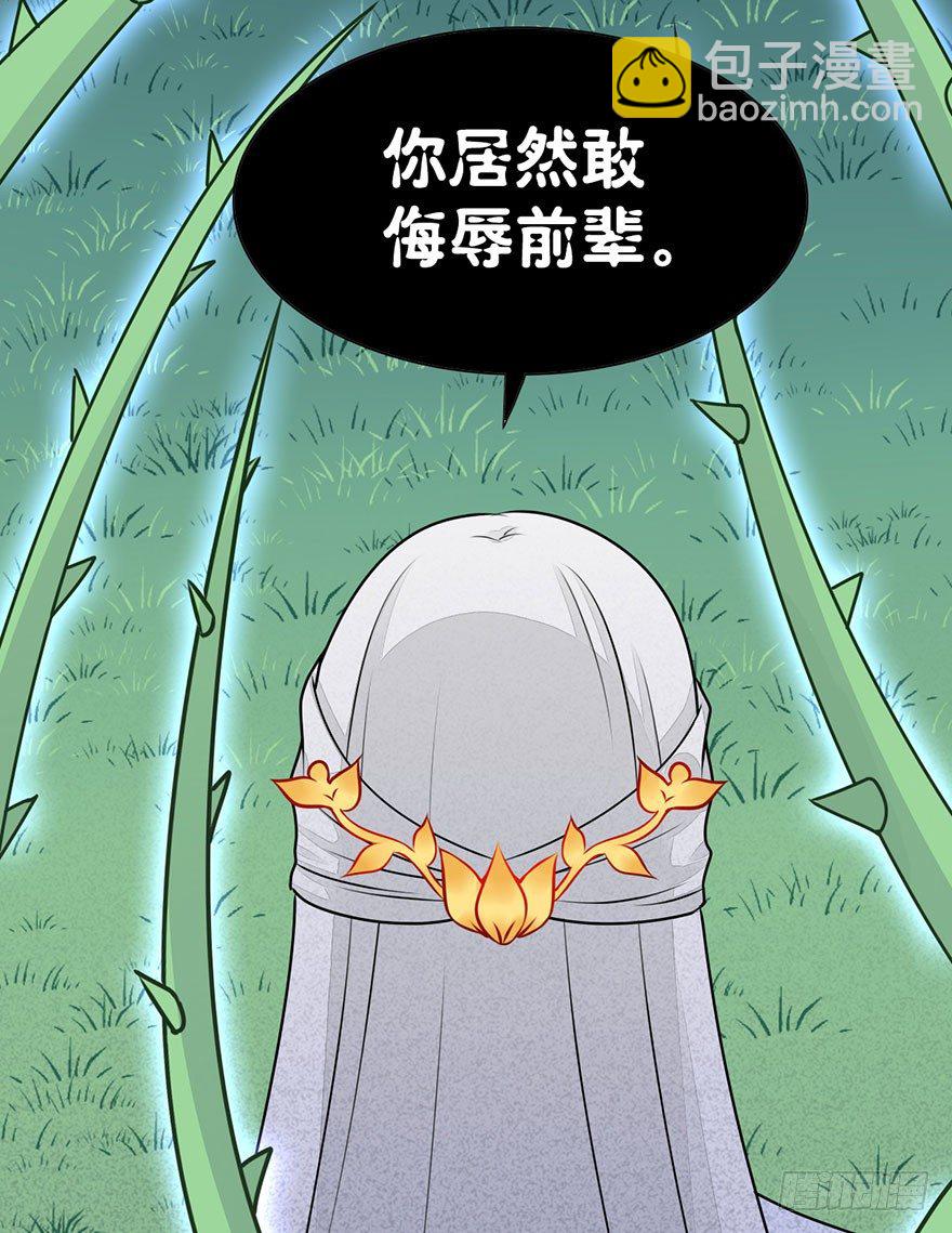 14.伤、荆棘(1/2)-第16话