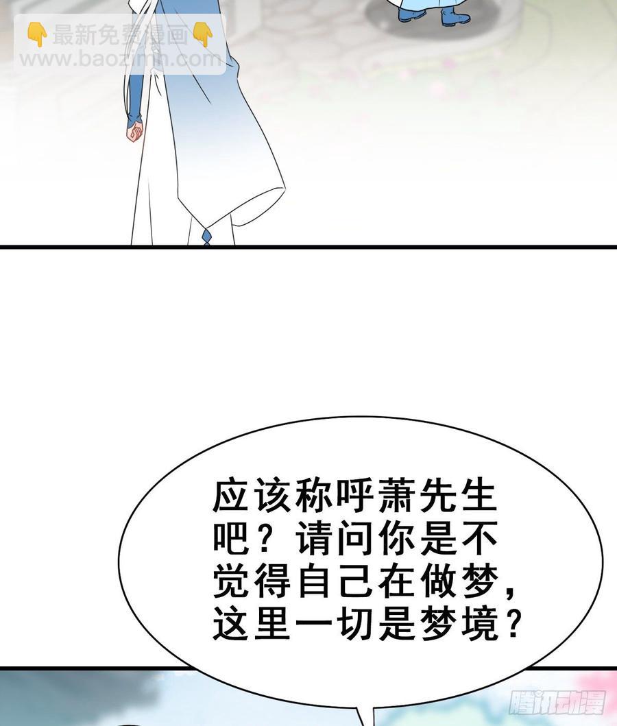 师兄，请按剧本来！ - 134.【古代篇4】发发糖(1/2) - 4