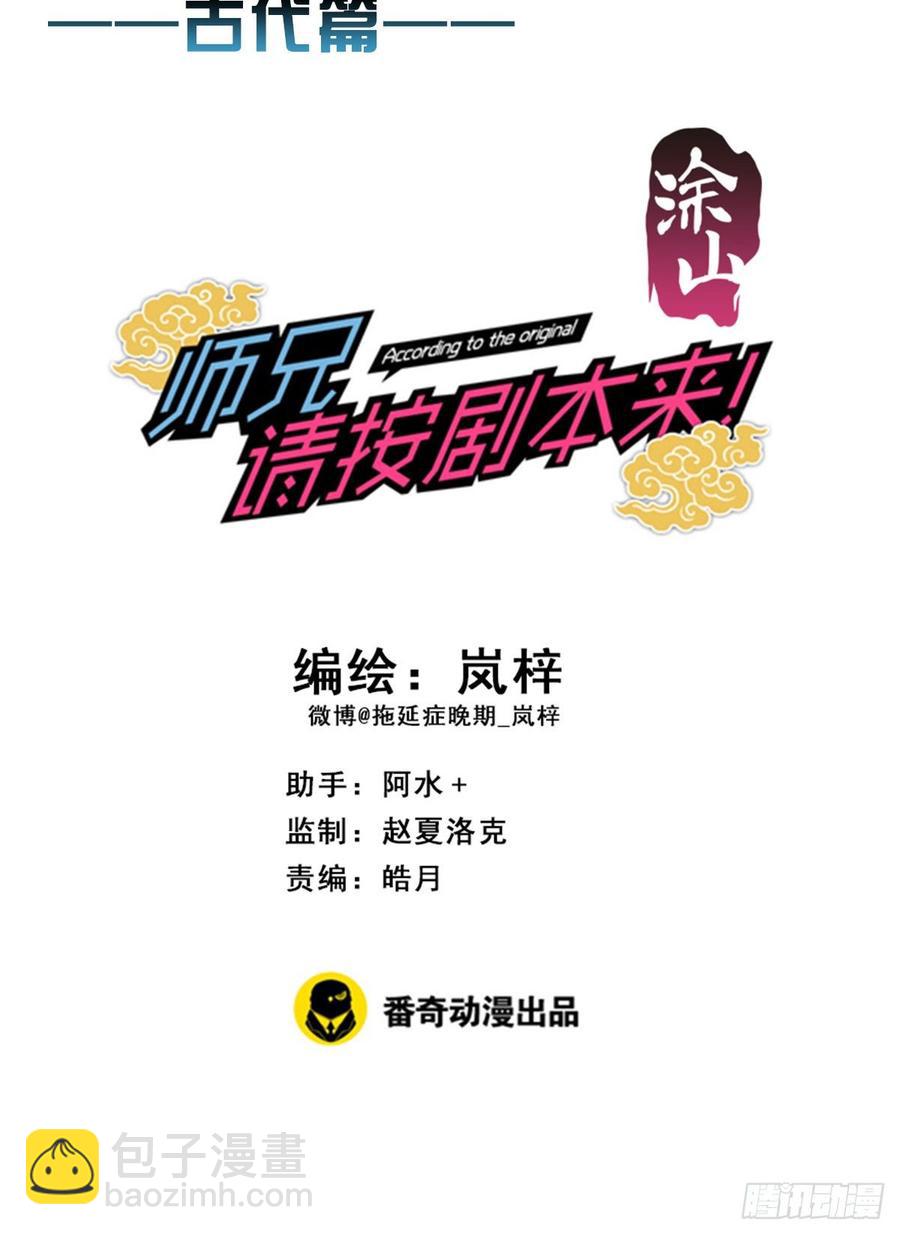 134.【古代篇4】发发糖(1/2)-第162话