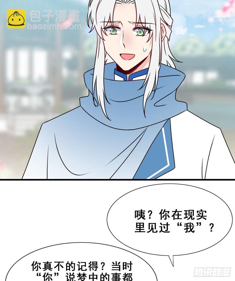 134.【古代篇4】发发糖(1/2)-第162话