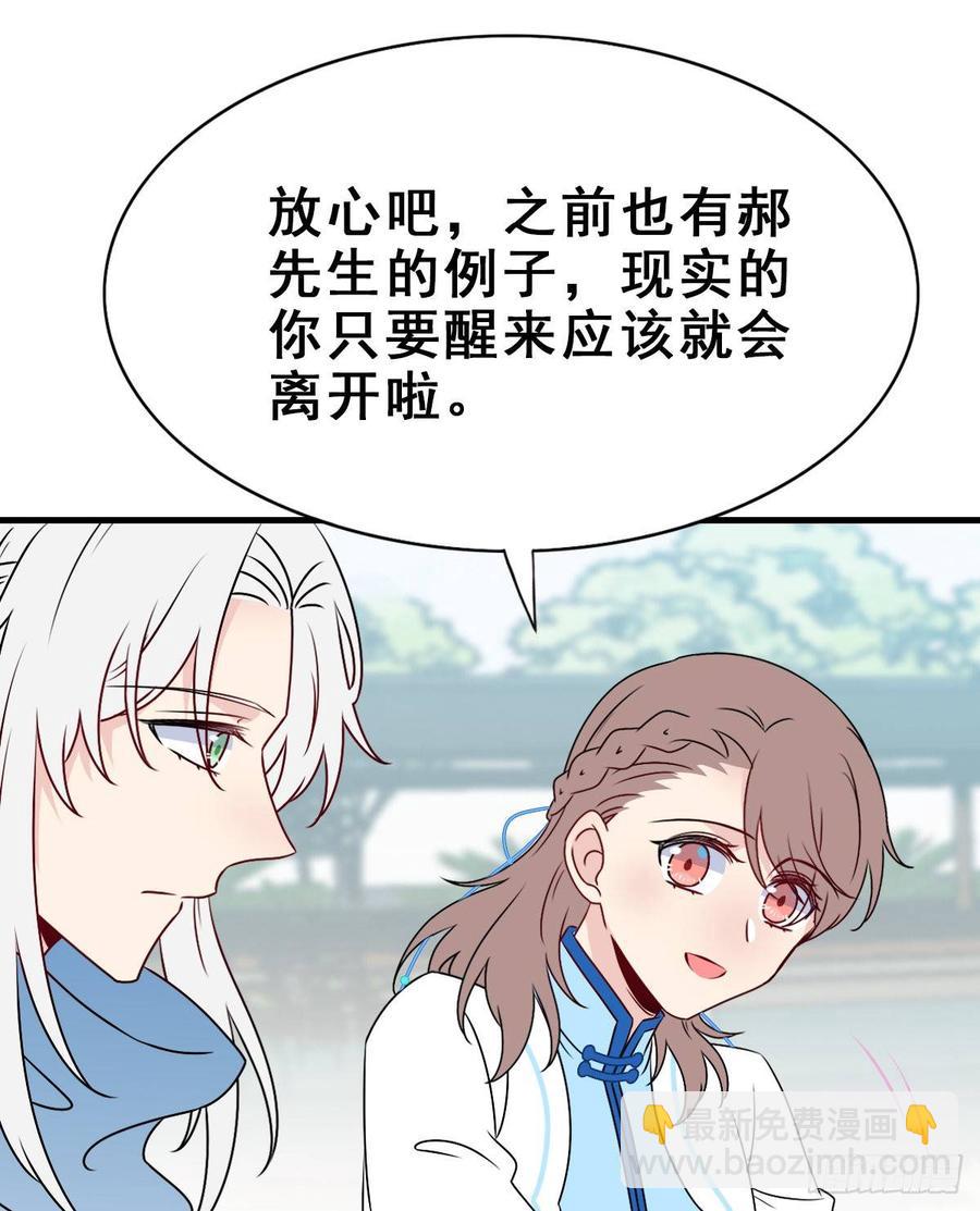 134.【古代篇4】发发糖(1/2)-第162话