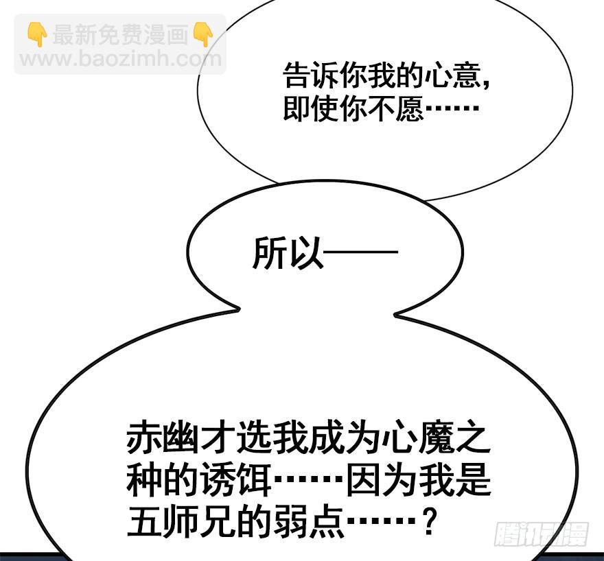 83.黄粱一梦（1）(1/2)-第92话