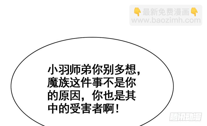 83.黄粱一梦（1）(1/2)-第92话