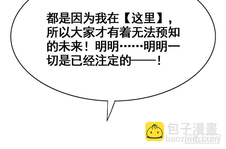 83.黄粱一梦（1）(1/2)-第92话