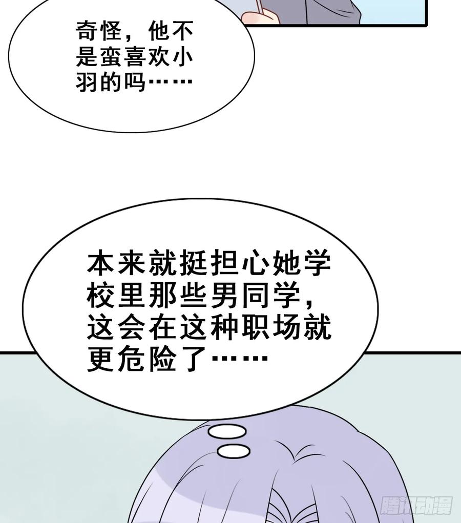 师兄，请按剧本来！ - 135.【现代篇9】距离（上） - 3