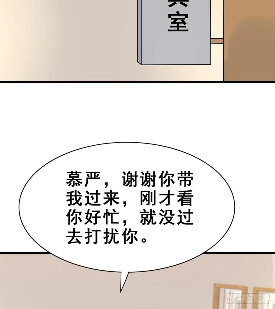 师兄，请按剧本来！ - 135.【现代篇9】距离（上） - 2