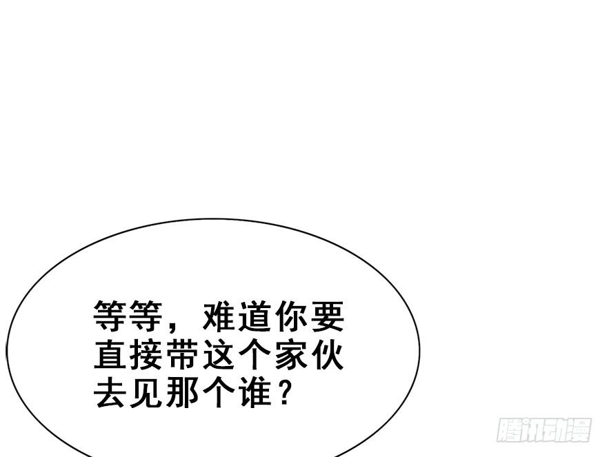 85.黄粱一梦（3）(1/2)-第94话