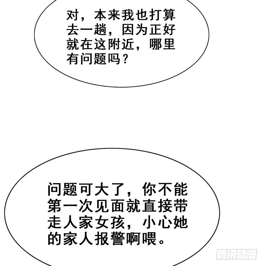 85.黄粱一梦（3）(1/2)-第94话