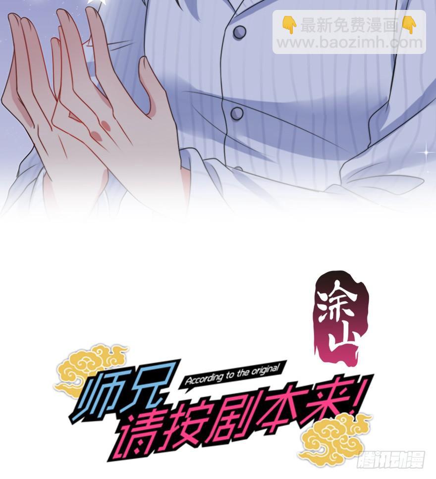 85.黄粱一梦（3）(1/2)-第94话