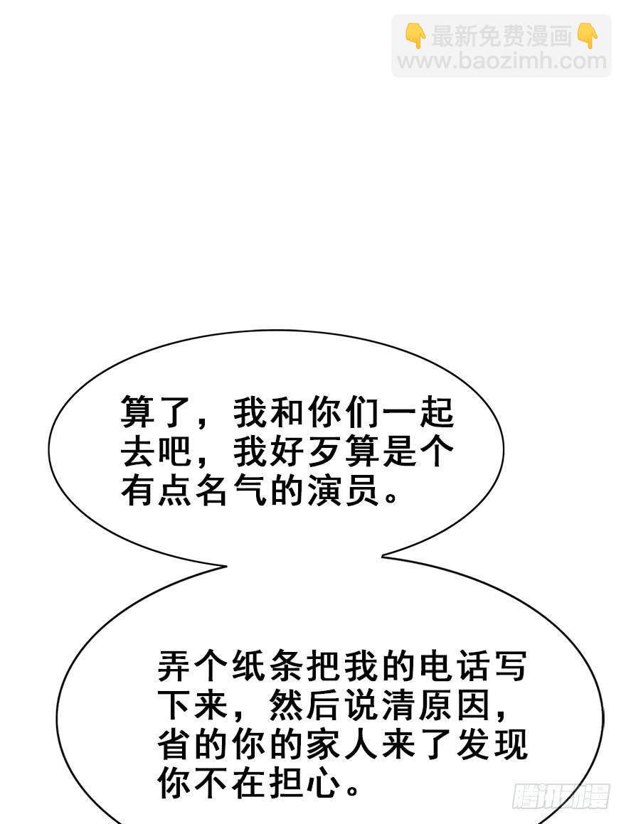 85.黄粱一梦（3）(1/2)-第94话