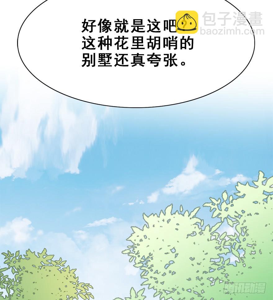 85.黄粱一梦（3）(1/2)-第94话