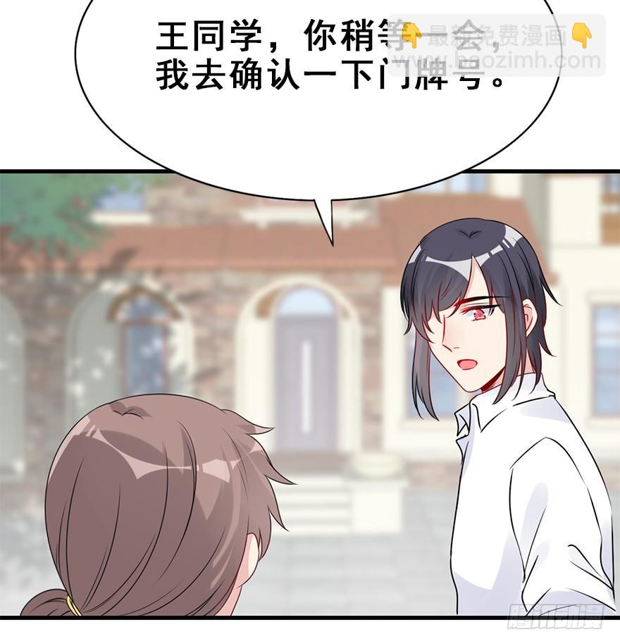 85.黄粱一梦（3）(1/2)-第94话