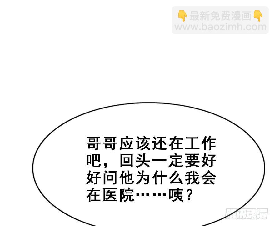 85.黄粱一梦（3）(1/2)-第94话