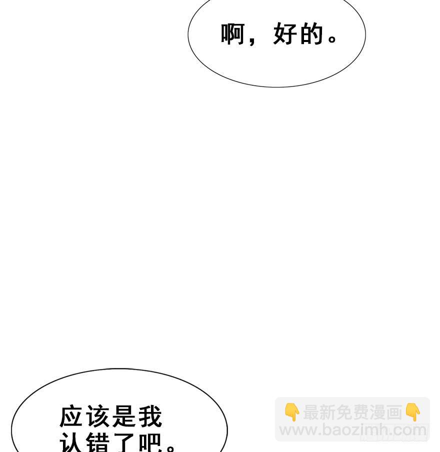 85.黄粱一梦（3）(1/2)-第94话