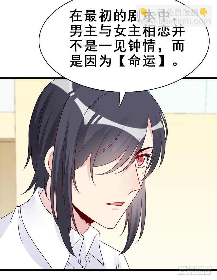 85.黄粱一梦（3）(1/2)-第94话