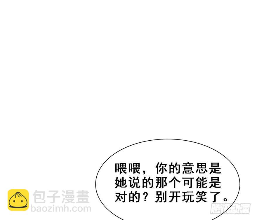 85.黄粱一梦（3）(1/2)-第94话