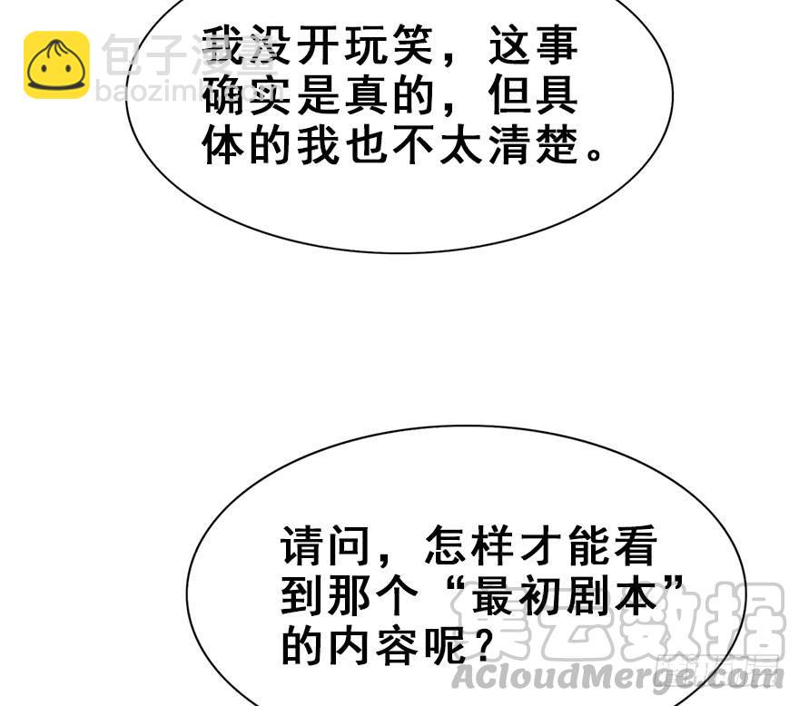 85.黄粱一梦（3）(1/2)-第94话