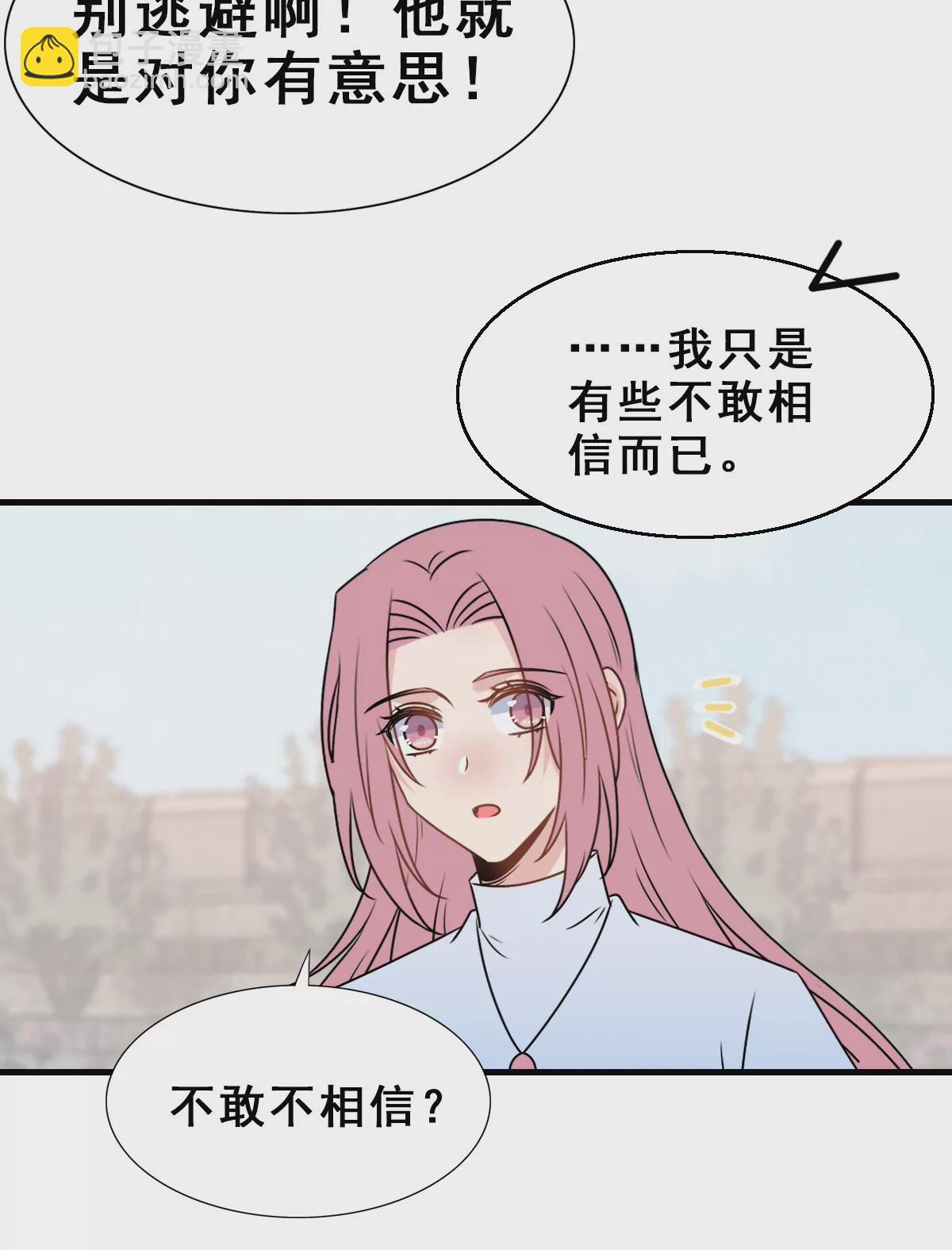 师兄，请按剧本来！ - 156 - 6