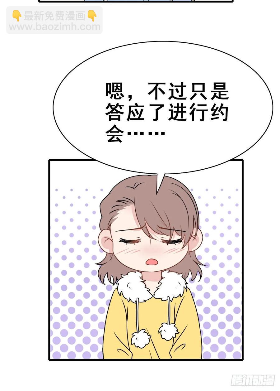 137.【现代篇11】约会告白-第166话