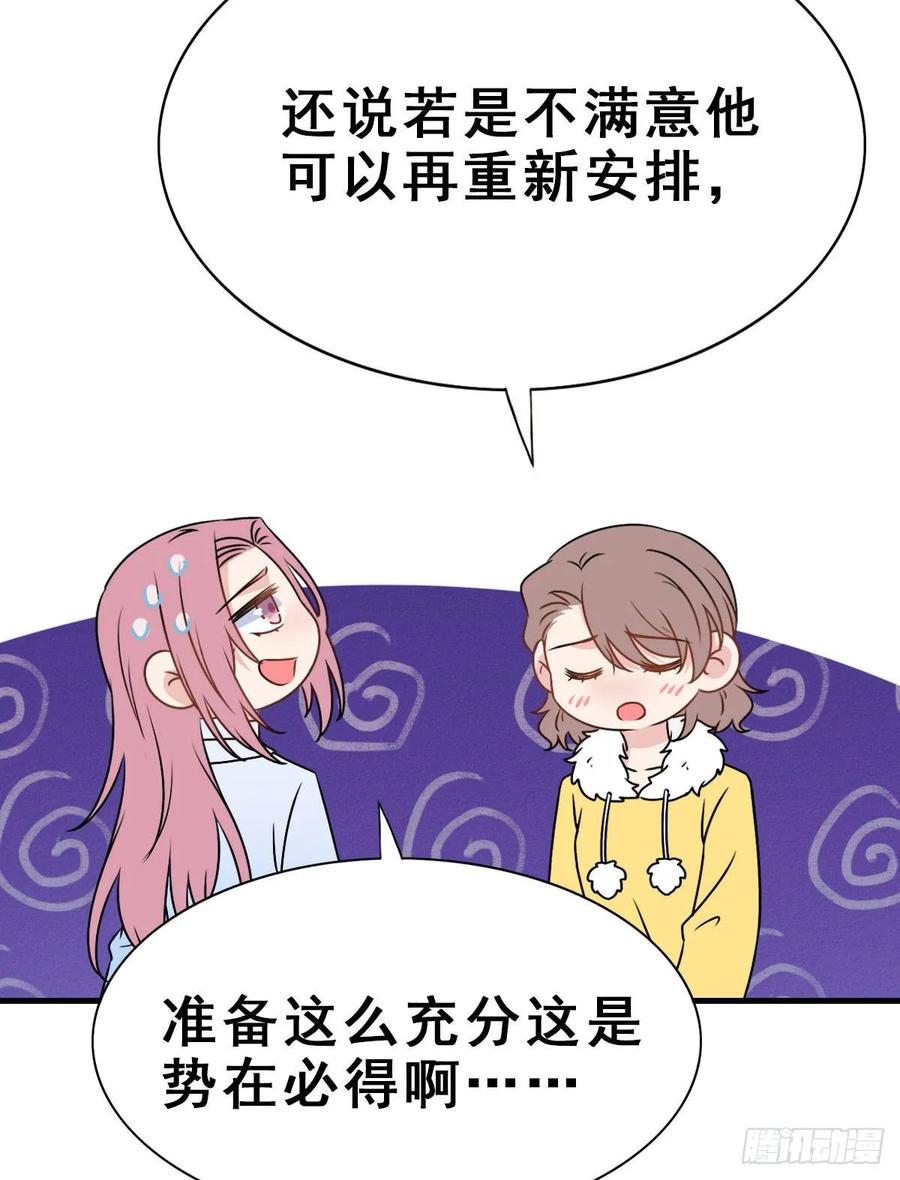 师兄，请按剧本来！ - 137.【现代篇11】约会告白 - 2