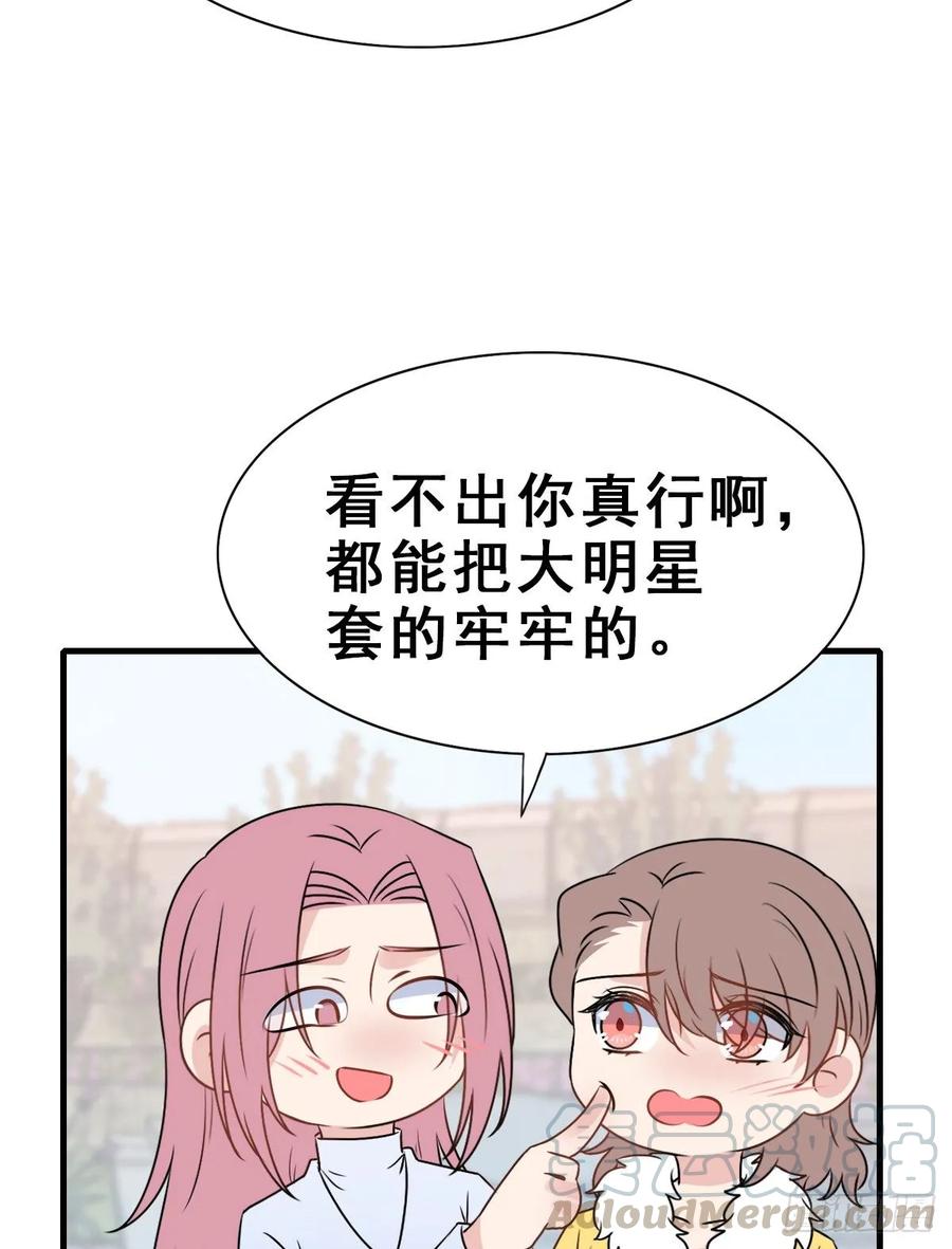 师兄，请按剧本来！ - 137.【现代篇11】约会告白 - 3