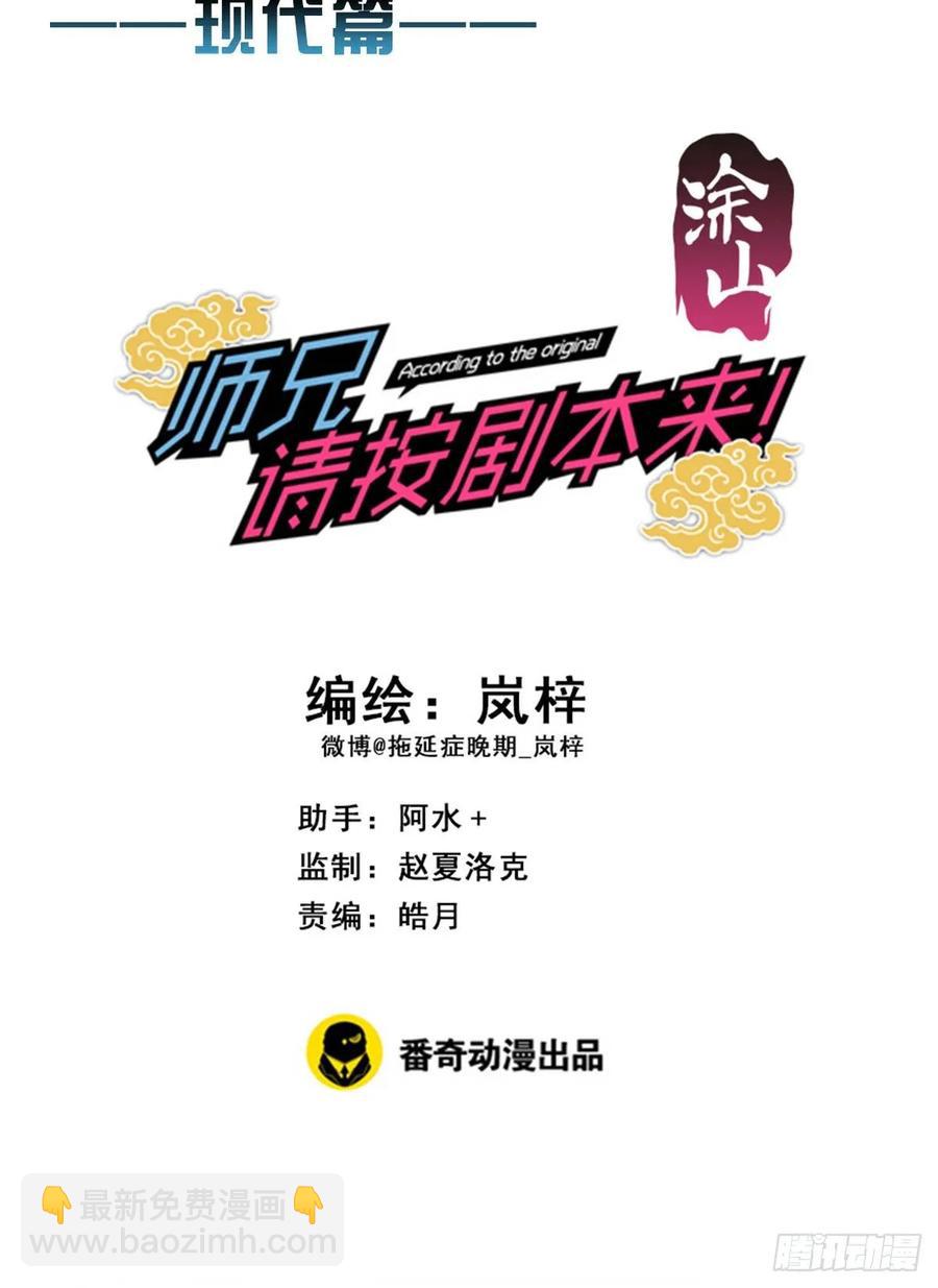 137.【现代篇11】约会告白-第166话