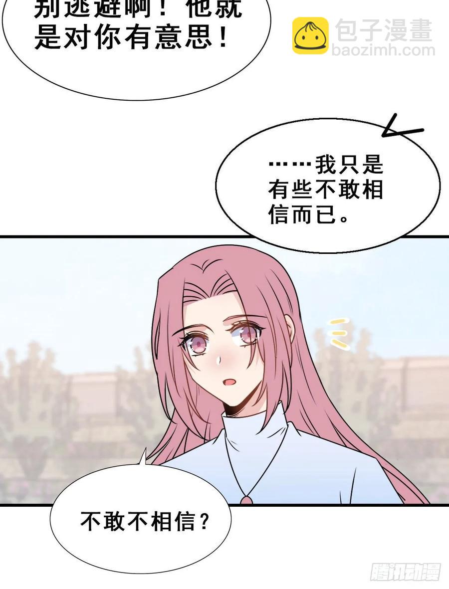 137.【现代篇11】约会告白-第166话