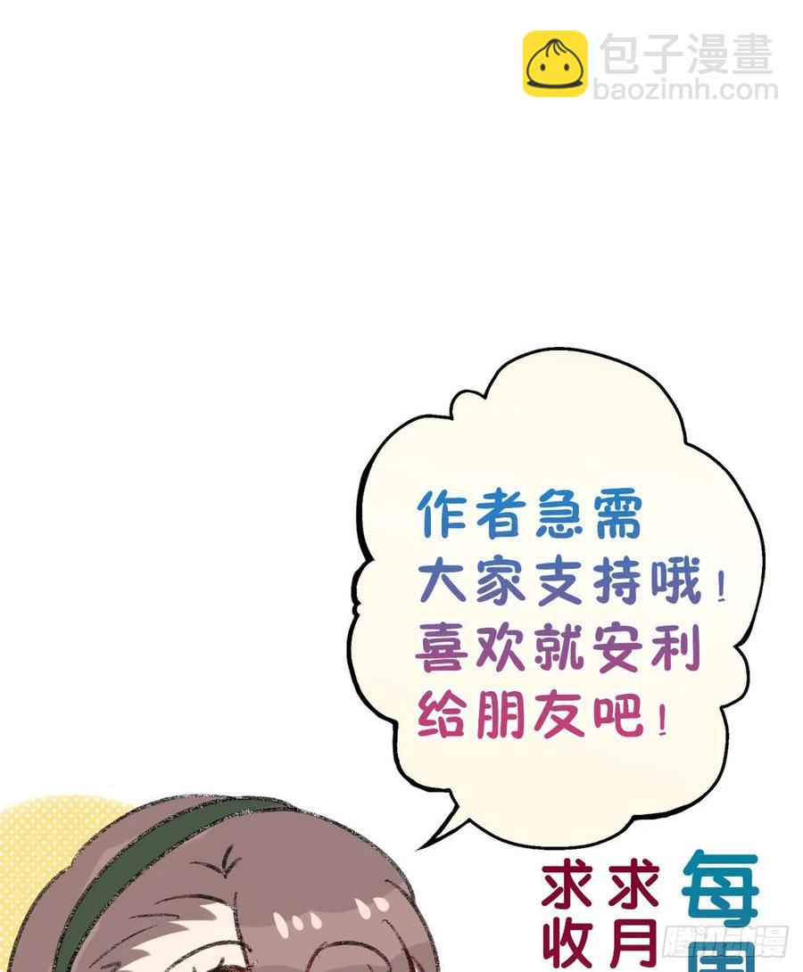 137.【现代篇11】约会告白-第166话